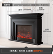 American-style vintage electric fireplace