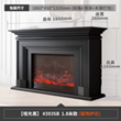 American-style vintage electric fireplace