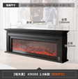 American-style vintage electric fireplace